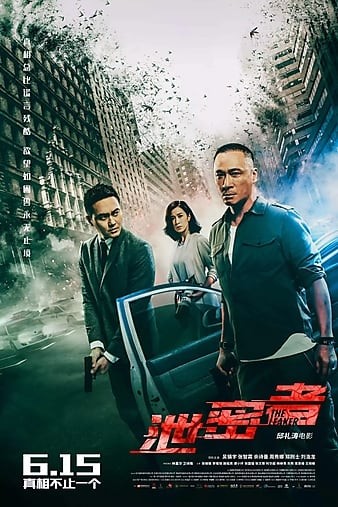 The.Leakers.2018.CHINESE.1080p.BluRay.REMUX.AVC.TrueHD.5.1-FGT