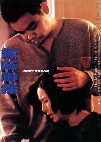Loving.You.1995.CHINESE.1080p.NF.WEBRip.DD2.0.x264-AJP69