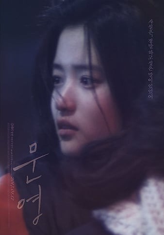 Moon-young.2015.720p.BluRay.x264-JRP