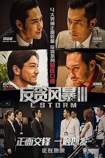L.Storm.2018.CHINESE.1080p.BluRay.REMUX.AVC.TrueHD.7.1.Atmos-FGT