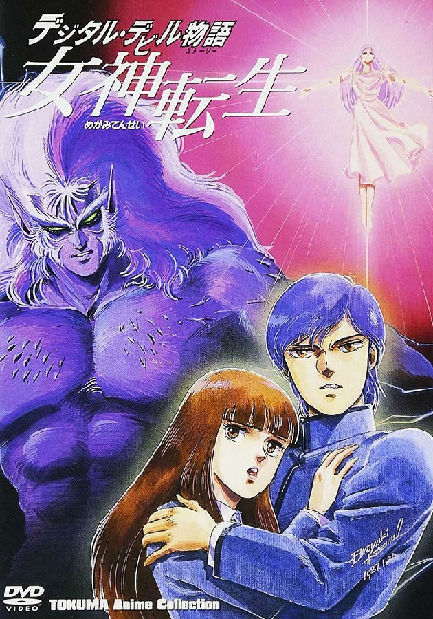 OVA 数码恶魔传说：女神转生..1987.DVD720P.日语中字