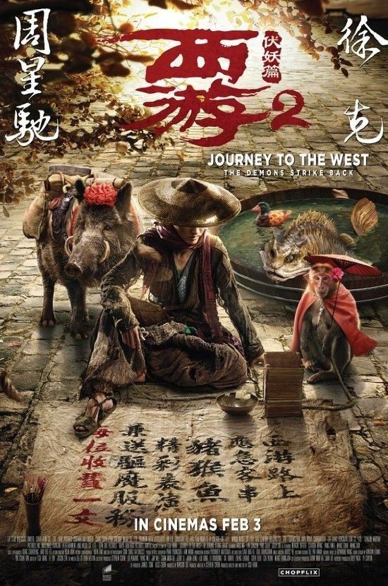 Journey.to.the.West.The.Demons.Strike.Back.2017.1080p.3D.BluRay.Half-SBS.x264.DTS-WiKi