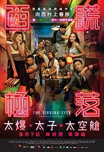 The.Sinking.City.Capsule.Odyssey.2017.CHINESE.1080p.BluRay.REMUX.AVC.TrueHD.5.1-FGT