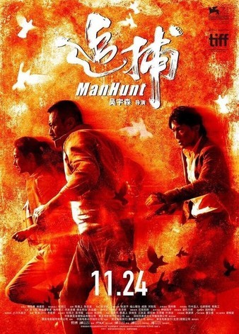 Manhunt.2017.CHINESE.1080p.BluRay.REMUX.AVC.TrueHD.7.1-FGT