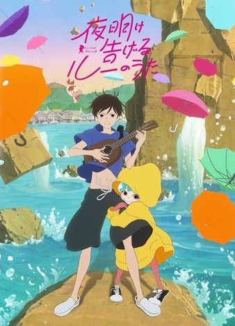 Lu.Over.the.Wall.2017.JAPANESE.720p.BluRay.x264.DTS-HDC