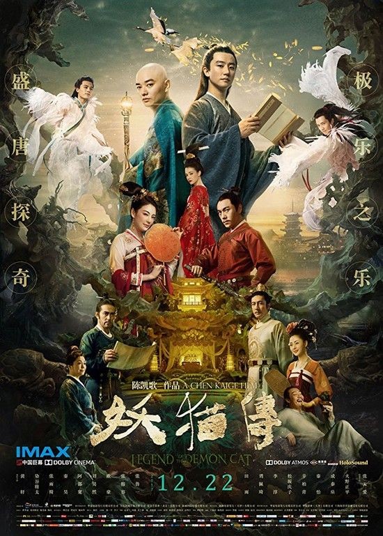 Legend.of.the.Demon.Cat.2017.CHINESE.720p.BluRay.x264.DD5.1-CHD