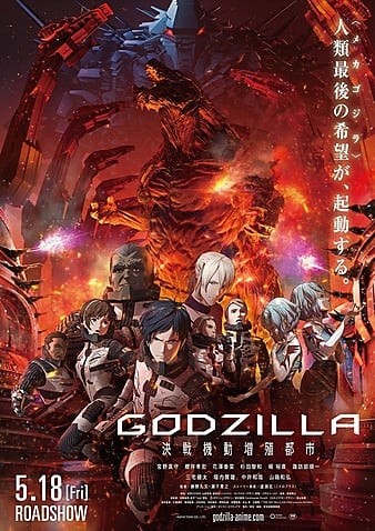 Godzilla.City.on.the.Edge.of.Battle.2018.JAPANESE.720p.NF.WEBRip.DDP5.1.x264-NTG