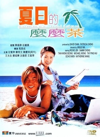Summer.Holiday.2000.CHINESE.1080p.BluRay.REMUX.AVC.LPCM.2.0-FGT