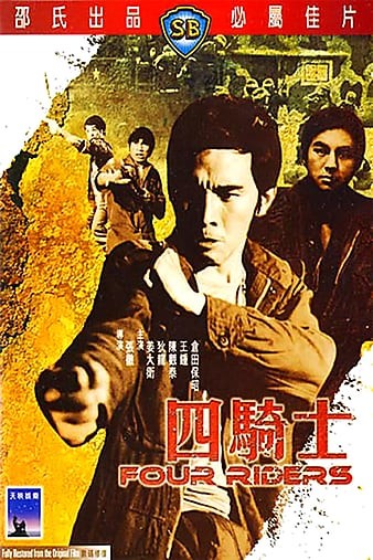 Four.Riders.1972.CHINESE.1080p.BluRay.REMUX.AVC.DTS-HD.MA.2.0-FGT