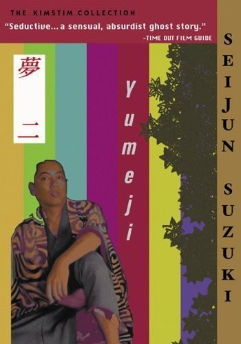 Yumeji.1991.1080p.BluRay.x264-USURY