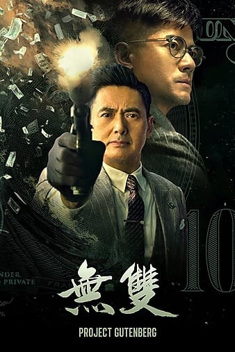 Project.Gutenberg.2018.CHINESE.1080p.BluRay.REMUX.AVC.DTS-HD.MA.TrueHD.7.1.Atmos-FGT