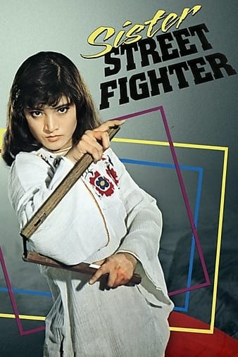 Sister.Street.Fighter.1974.JAPANESE.1080p.BluRay.REMUX.AVC.LPCM.1.0-FGT