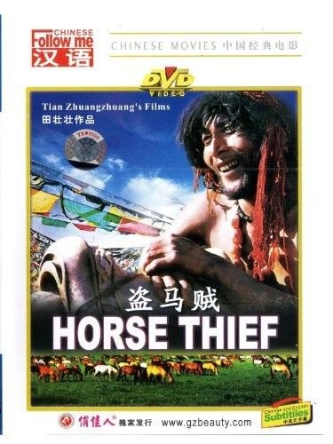 The.Horse.Thief.1986.720p.BluRay.x264-SPECTACLE